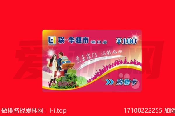 遵义市正安回收购物卡
