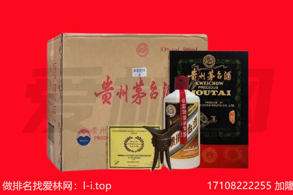 遵义市正安回收陈年茅台酒